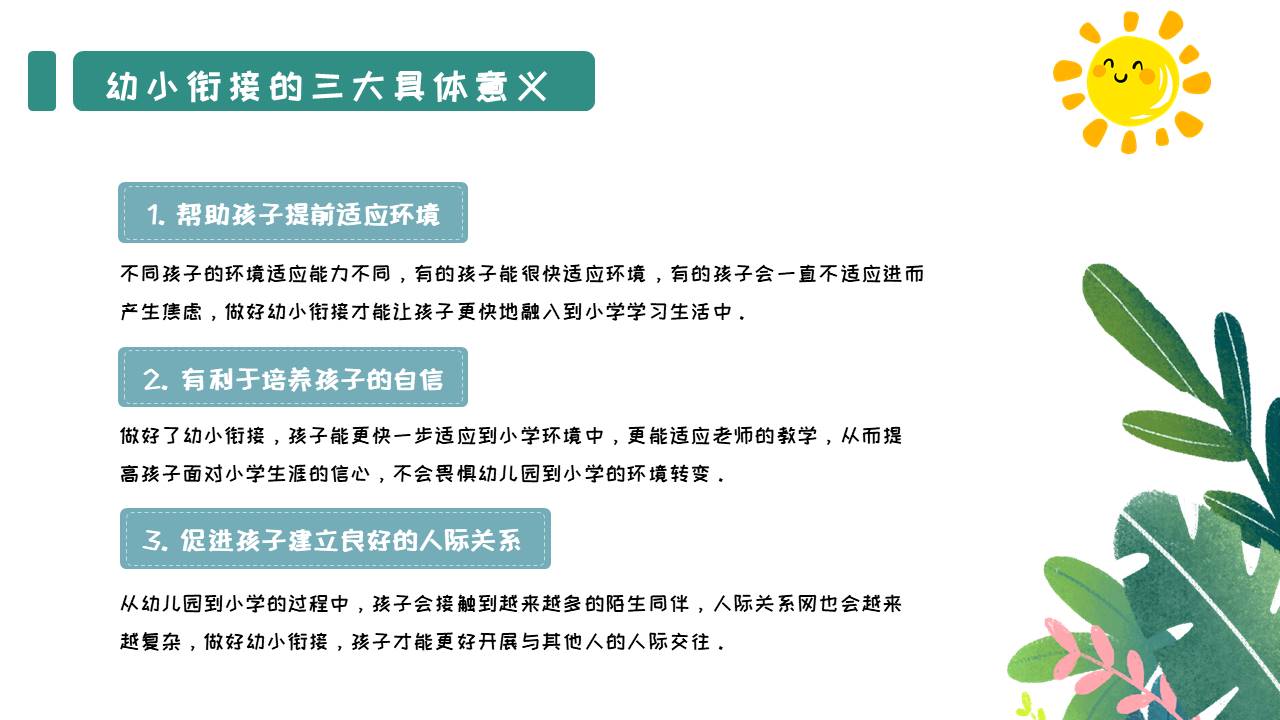 家长会 (2).pptx